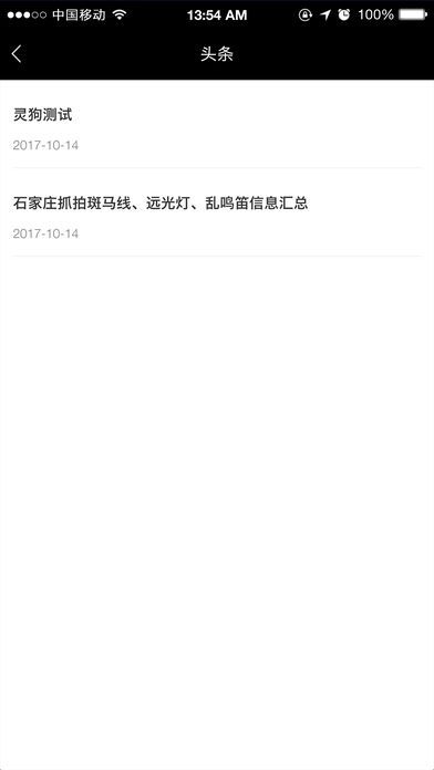 灵狗行车记录仪官方app软件下载 v1.0