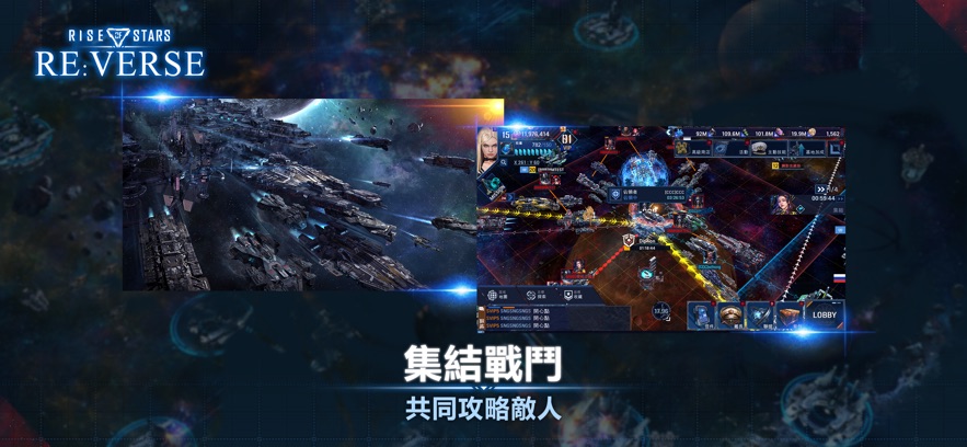 星星崛起ReVerse官方中文版手游下载图片2