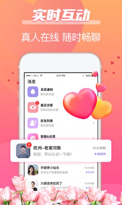 牵手姻缘APP官方版下载图片1