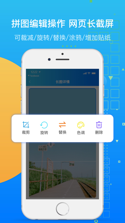 齐恺长图拼接app软件下载 v1.0.0