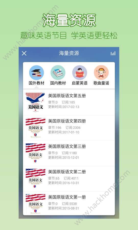 可可宝贝英语软件app手机版 v2.3.3