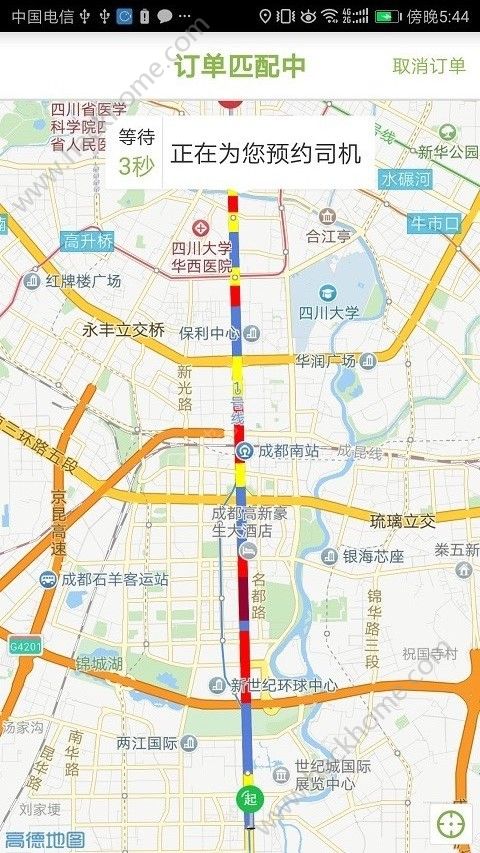 PAIR出行下载官方版app手机软件 v2.0.2