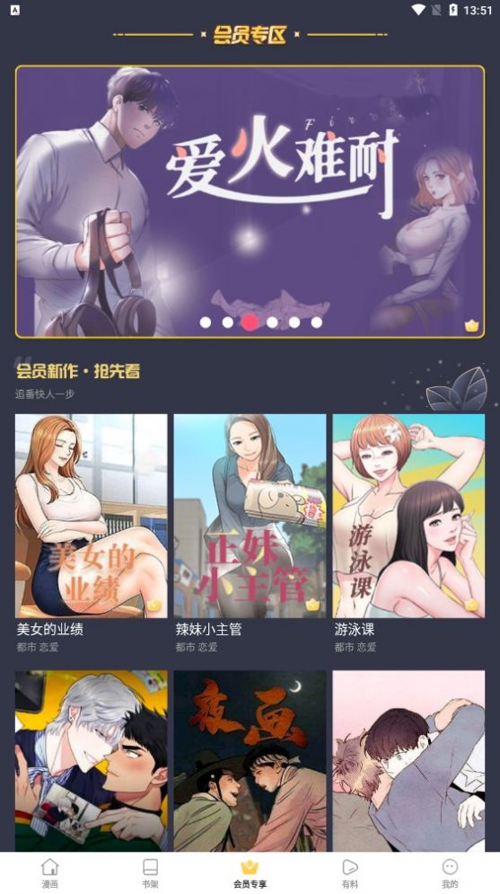 动漫屋少女漫画app免费软件最新版 v7.5.0