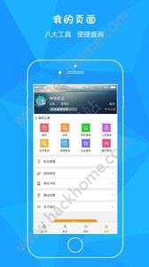 爱海员官网手机版app免费下载 v1.7