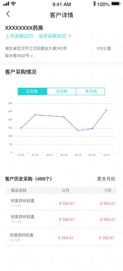 友药邦app药品管理手机版图片1