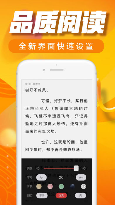 奇书小说网app官方软件下载 v15.8.9