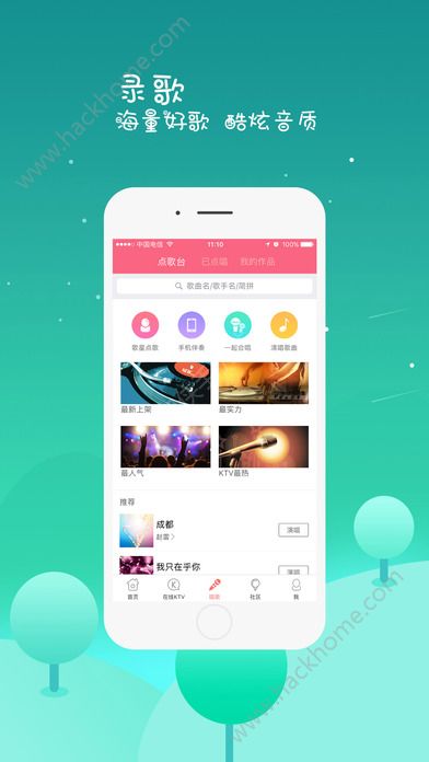 全来K歌安卓版app软件下载 v1.2.1