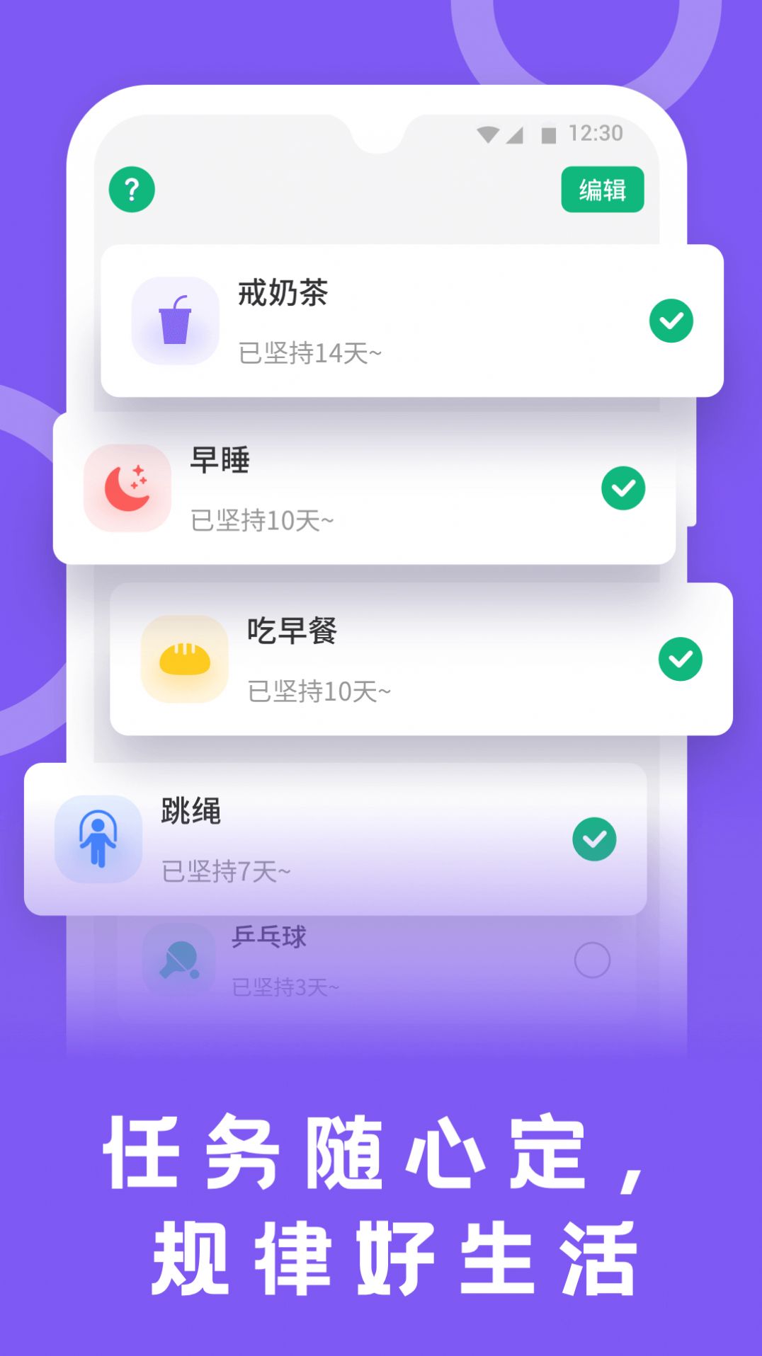 松鼠计步跑步运动app官方版 v1.90.0