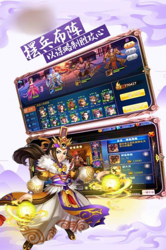 怒焰三国杀突破版游戏中文版 v3.4.9