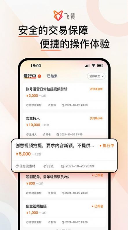 飞黄短视频制作平台app下载 v1.0.0