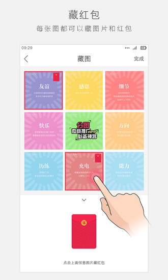 分图安卓版app下载图片1