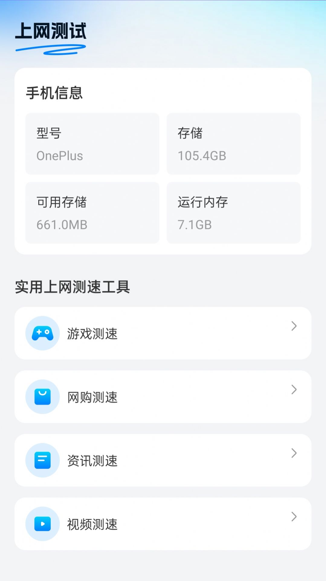 白云上网官方手机版下载 v2.0.1