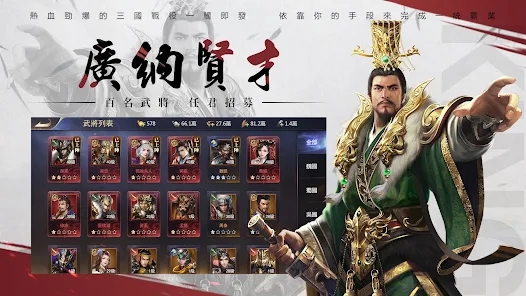 攻掠三国风云再起手游官方下载 v1.0