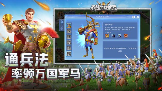 不朽的征服者手游官方下载 v1.0.1