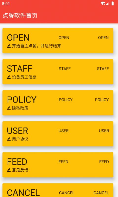 凯发乐园手机点餐app下载 v1.0.1