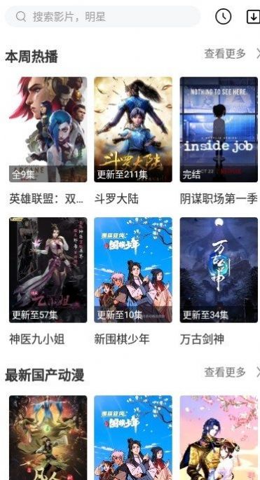 N次元漫画网app免费最新版下载 v1.3.4