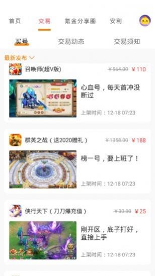 1元淘手游app官方版下载 v1.5.1