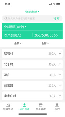 商易通管理app手机下载安装图片1