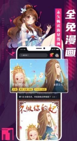 小漫画漫画基地appv1.2.4免费app下载图片1