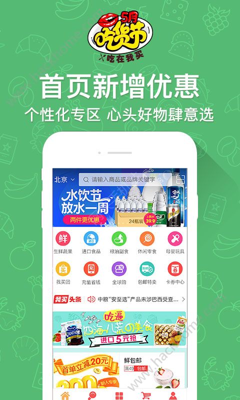 中粮我买网app官网版下载 v5.0.2