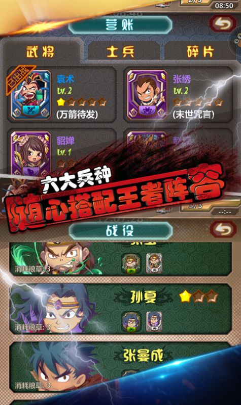 塔三国防魏传手游官方安卓版 v1.2.0