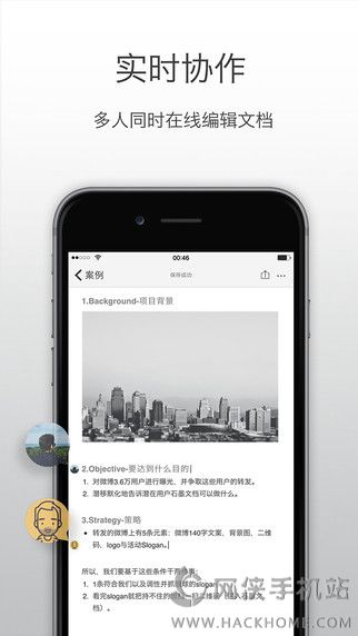 石墨文档app手机版下载 v3.17.23