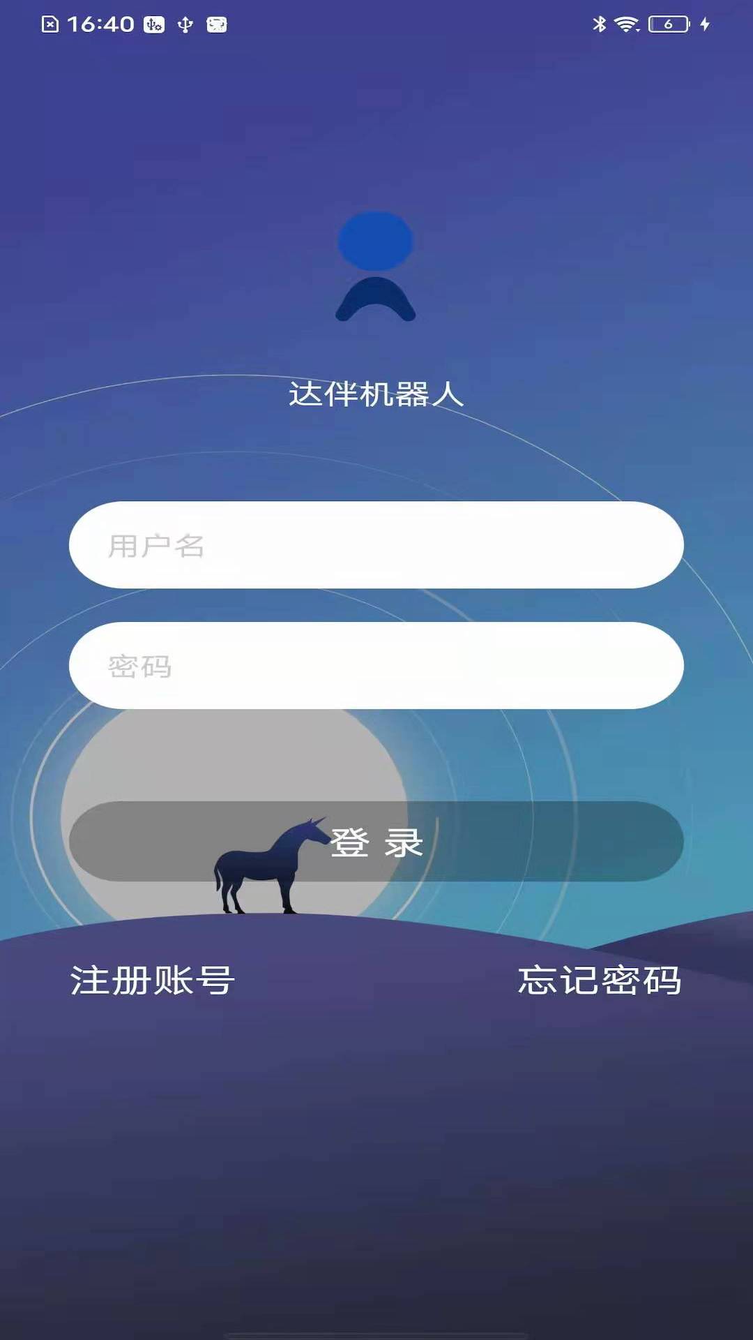 达巡机器人app手机版下载 v1.0