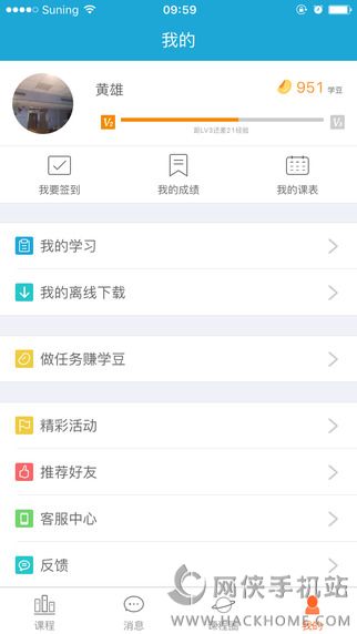 电大同学软件app手机版下载 v2.7.4