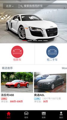 安速租车下载官方版app手机软件 v1.0.1