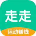 走走赚app官方最新版 v2.0.5