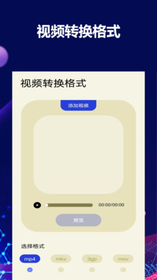 neflix视频编辑app官方下载 v1.1