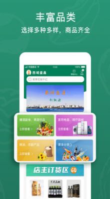 西域盛鑫App官方版下载 v1.0.0