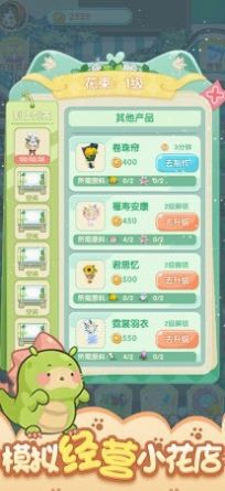 春日花园游戏领红包版 v1.0