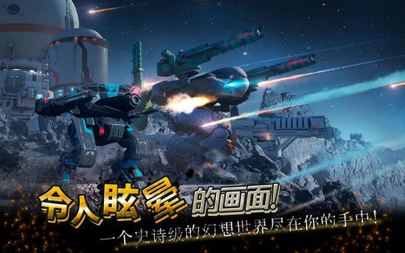 War Robots Frontiers游戏中文版手游版下载 v7.5.0