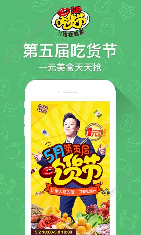 中粮我买网app官网版下载 v5.0.2