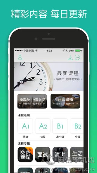 开言英语app下载官方安卓版 v8.2.9