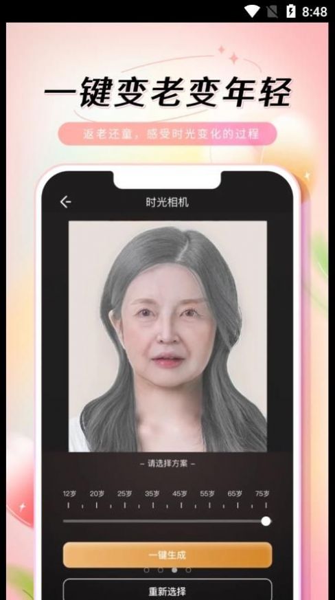 乙尖老照片修复手app最新版下载图片1