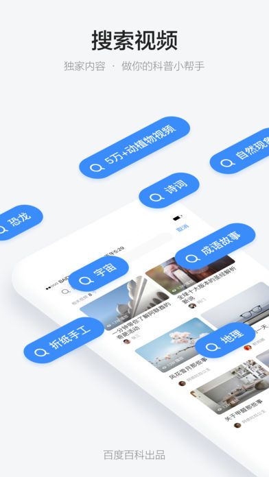 秒懂百科视频大全ios手机版app下载 v1.0.0