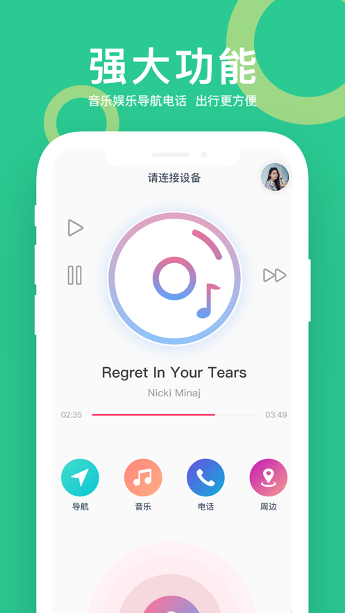 小云驾驶app手机版下载 V1.0.19112517