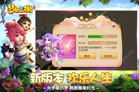 手机梦幻西游官网腾讯版 v1.445.0