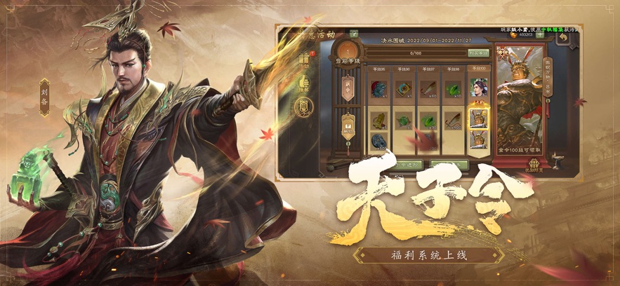 三国杀4.1.0版官方最新版下载 v4.1.0