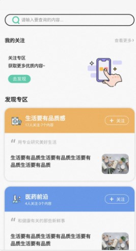 阳生管家app官方下载 v1.0.0