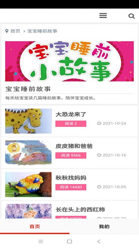 全免有声听书大全app最新版图片1