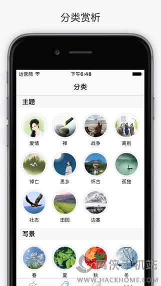 西窗烛app手机版下载 v6.6.0