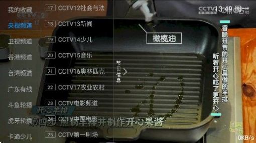 云畅TV影视软件免费版下载图片1