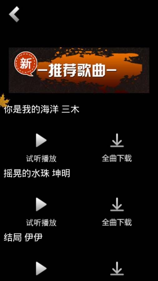 音乐无极限官方app下载手机版 v1.2