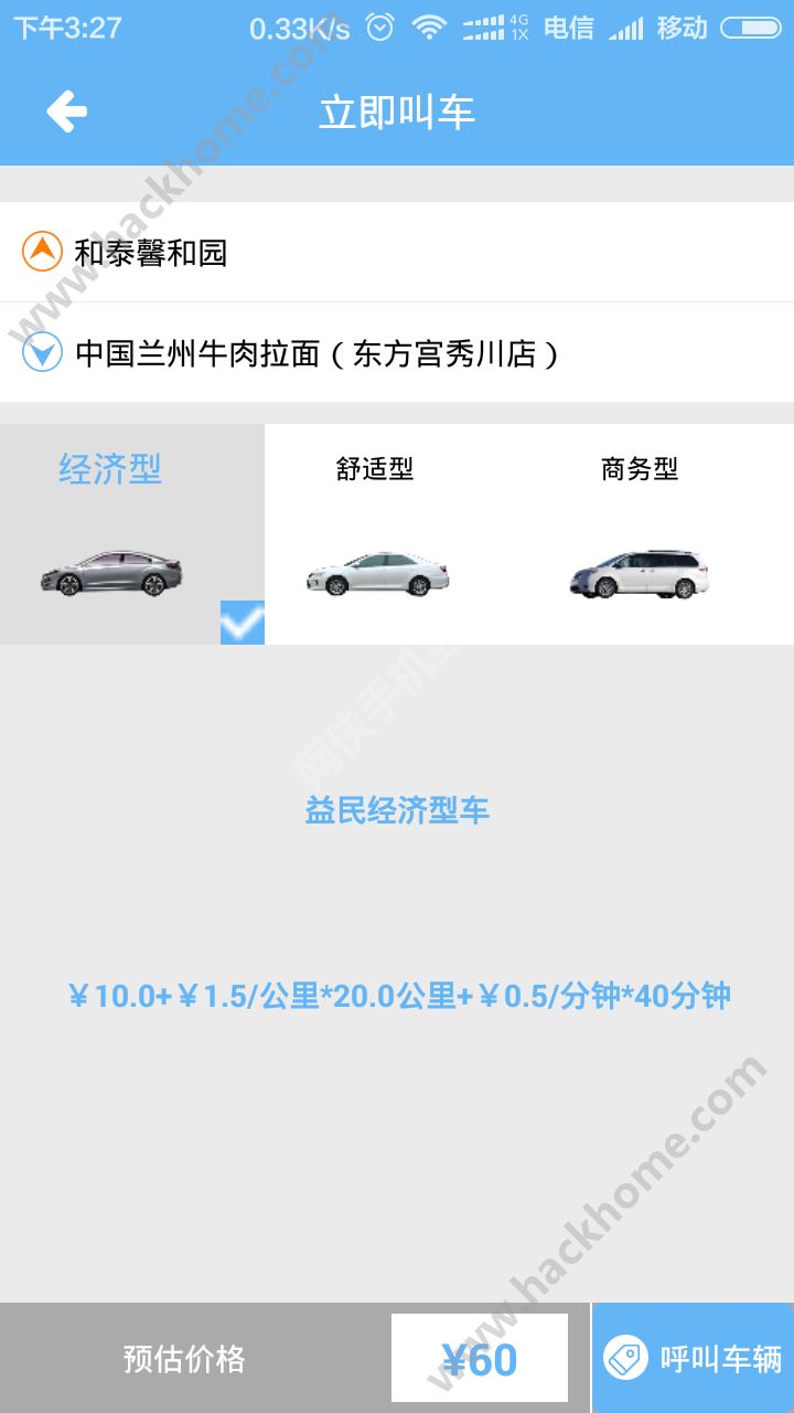 益民网约车app官方下载手机版软件 v3.2.1