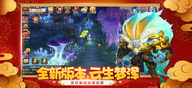 梦幻西游qq版官网下载 v1.445.0