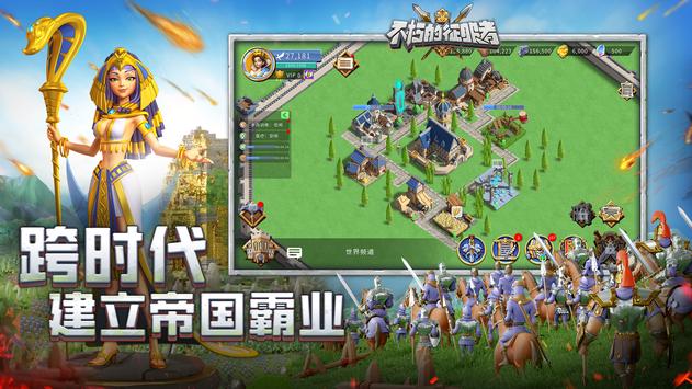 不朽的征服者手游官方下载 v1.0.1