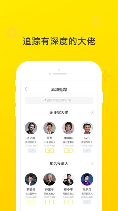 大佬说官方版app手机软件下载安装 v1.0